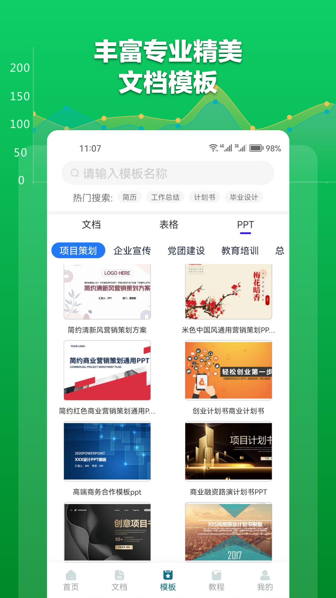excel表格文檔app v1.7.9 安卓版 3