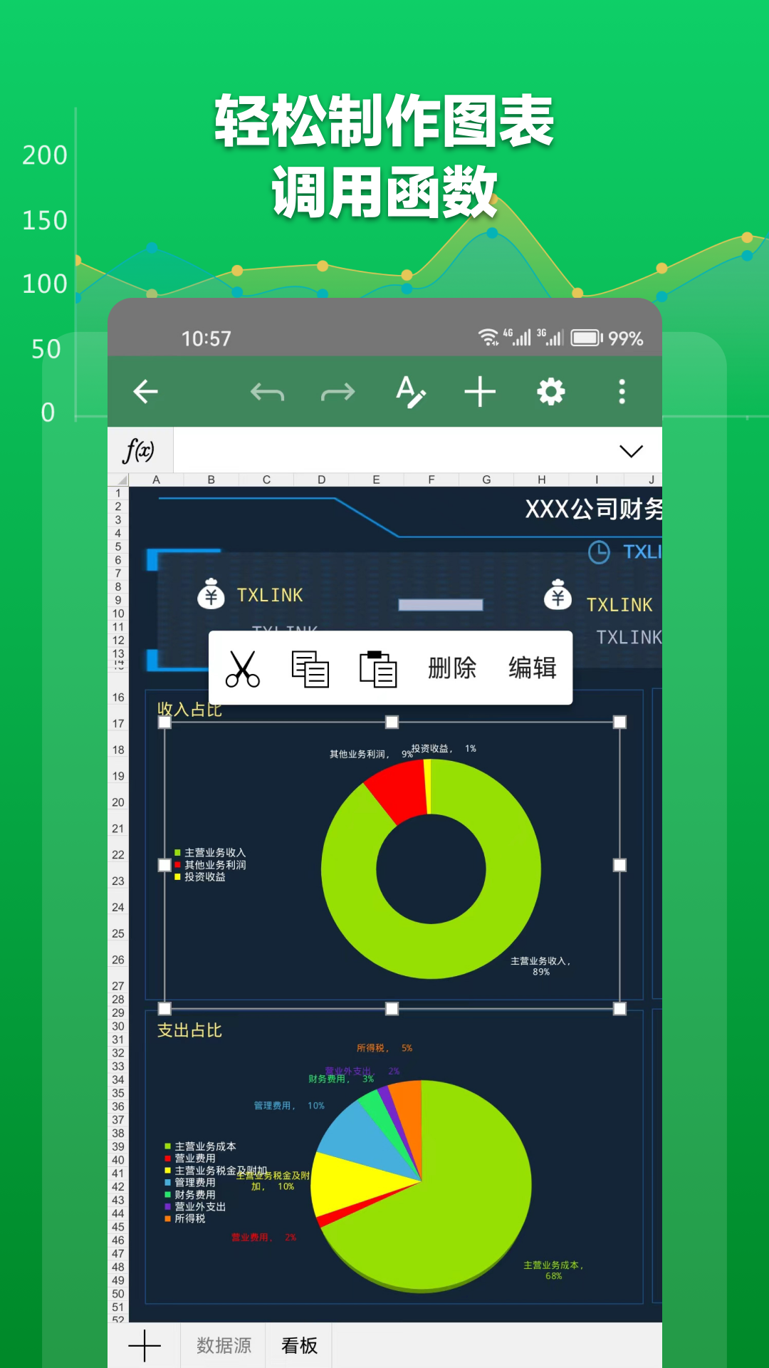 excel表格文檔app v1.7.9 安卓版 2