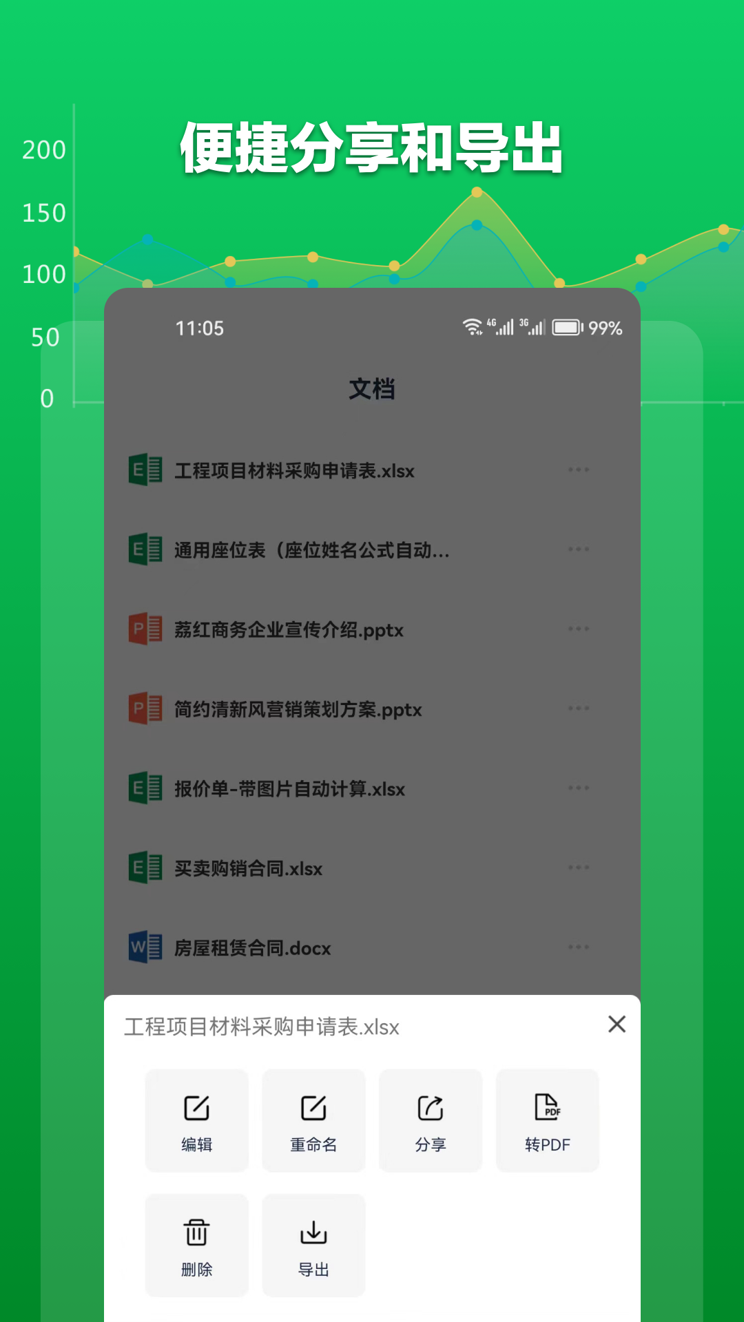 excel表格文檔app v1.7.9 安卓版 1