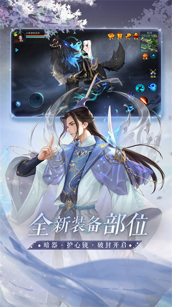 倩女幽魂手游百度版本 v1.13.2 安卓版 3