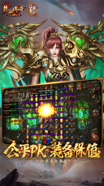 熱血傳奇騰訊手游 v1.8.114.12191 安卓版 3