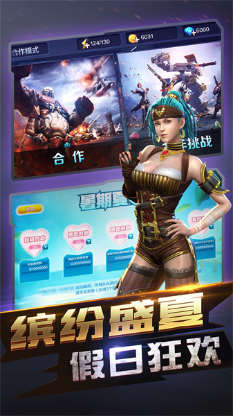 全民突擊游戲 v4.28.0 官方安卓版 3