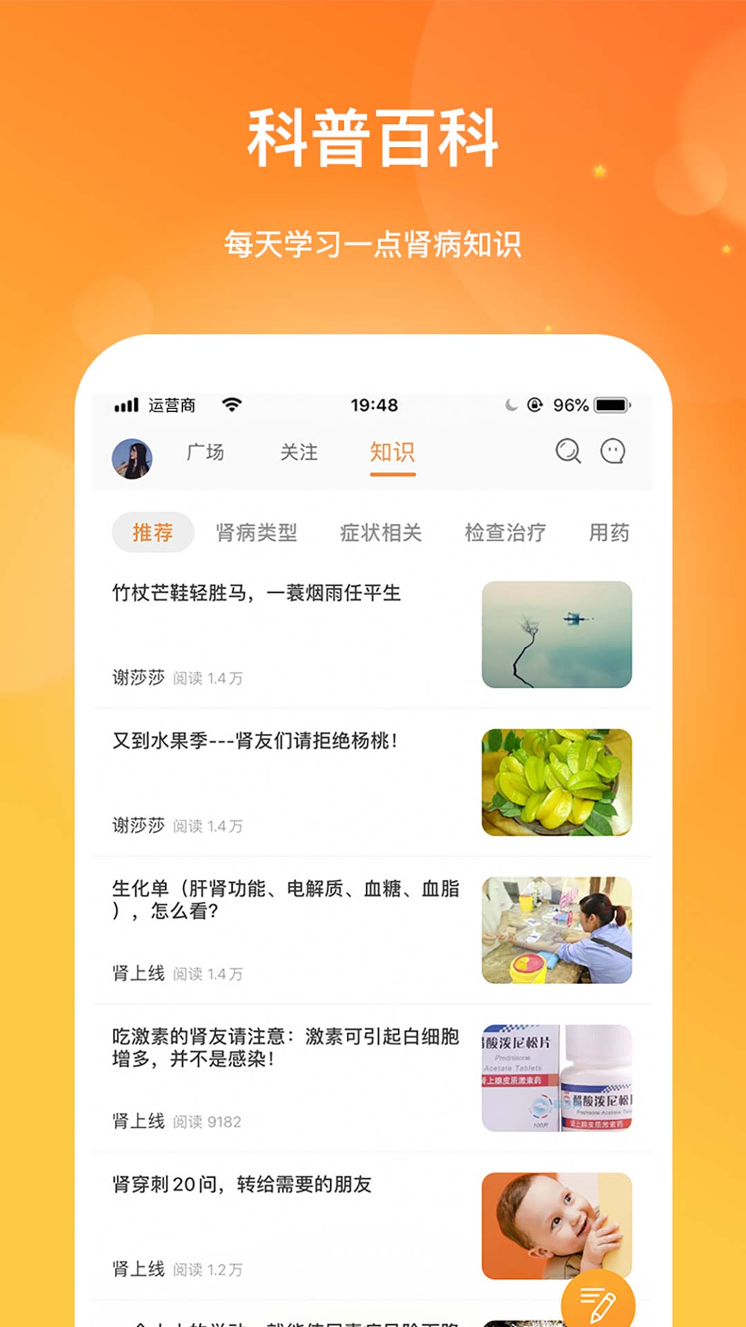 腎上線 v3.3.8 安卓版 4