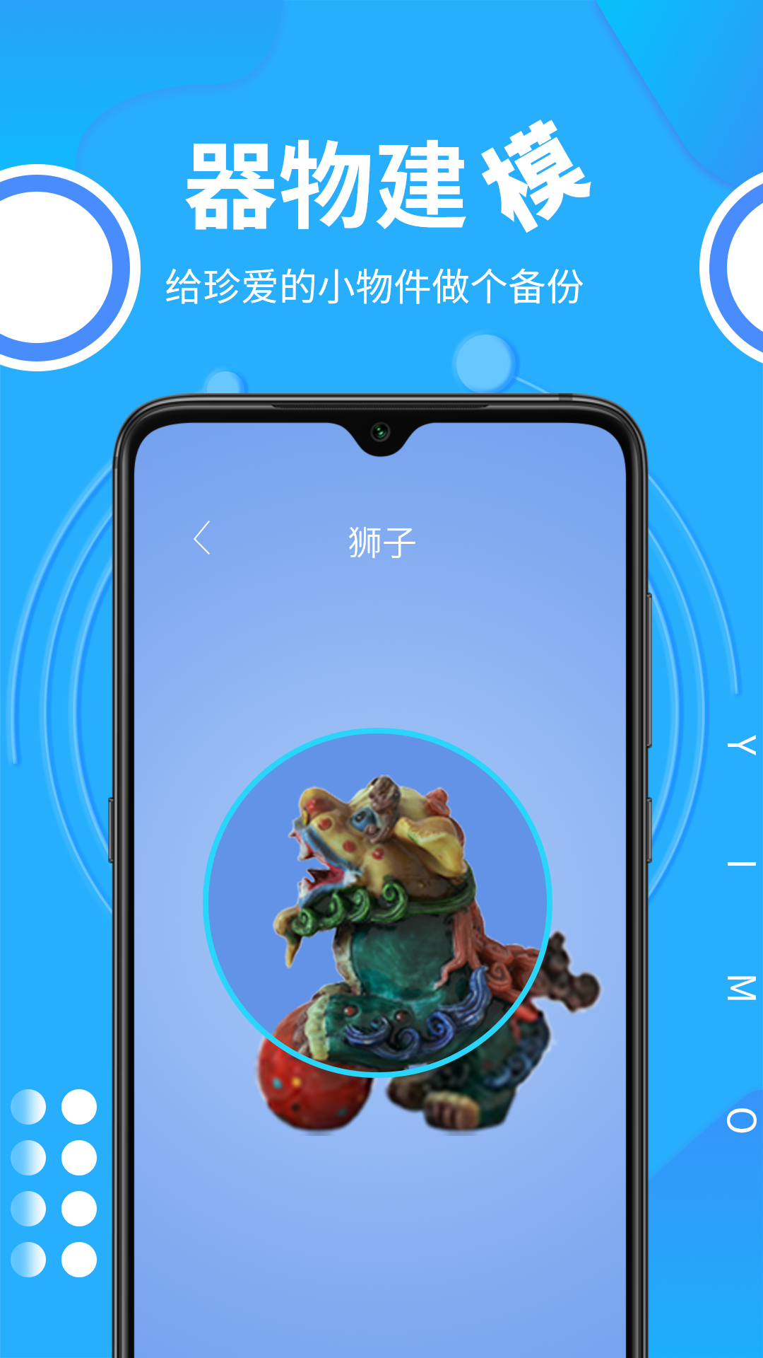 易模官方版 v3.3.4 安卓版 0
