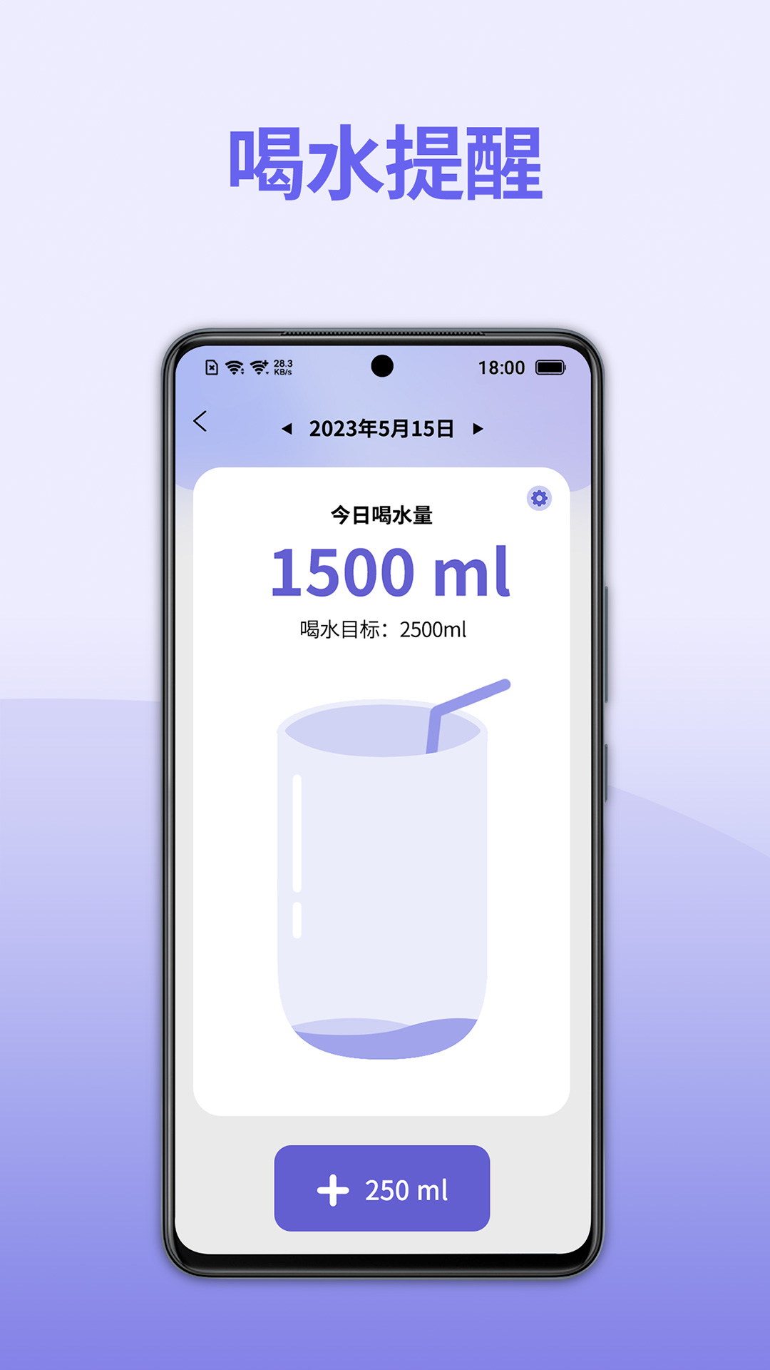 輕斷食減肥 v1.0.6 安卓版 1