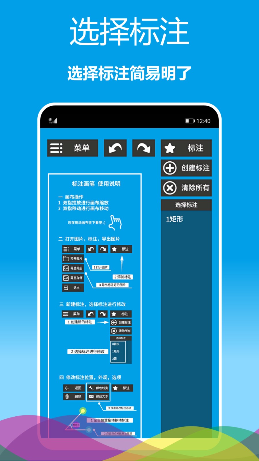 標注畫筆軟件 v2.0.57 最新版 2