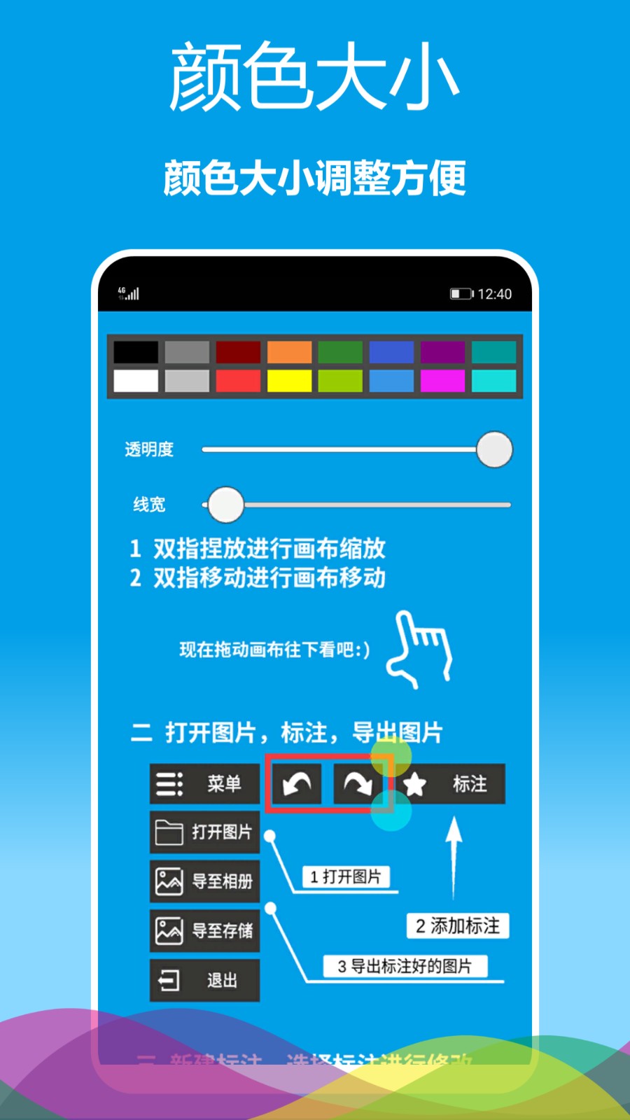標注畫筆軟件 v2.0.57 最新版 1