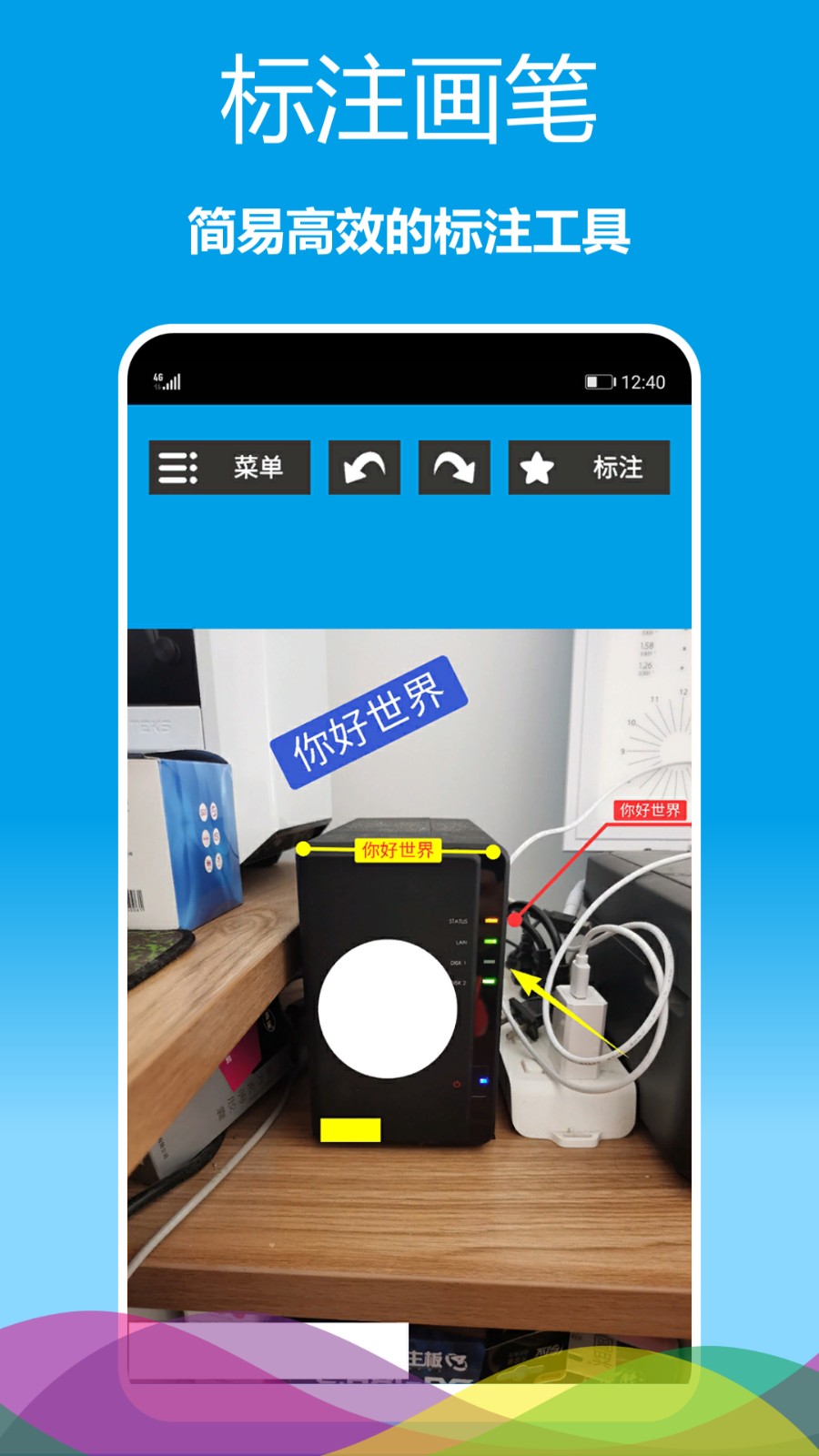 標注畫筆軟件 v2.0.57 最新版 0