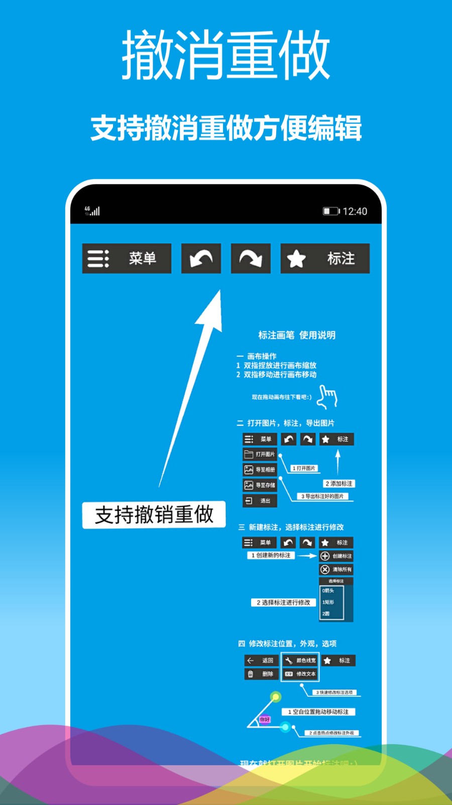 標注畫筆軟件 v2.0.57 最新版 3