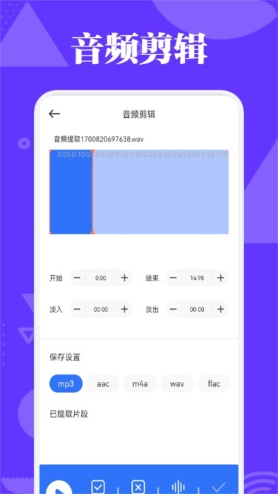 蛋播音樂剪輯 v1.3 安卓版 2