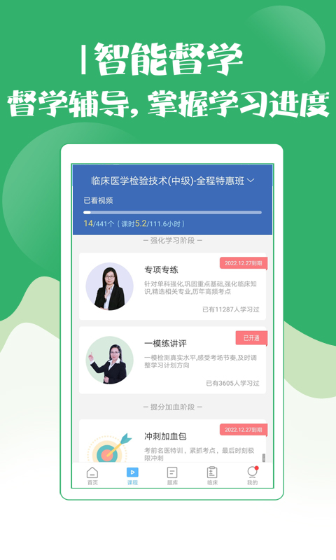技師初級士師考試寶典 v115.0 最新版 3