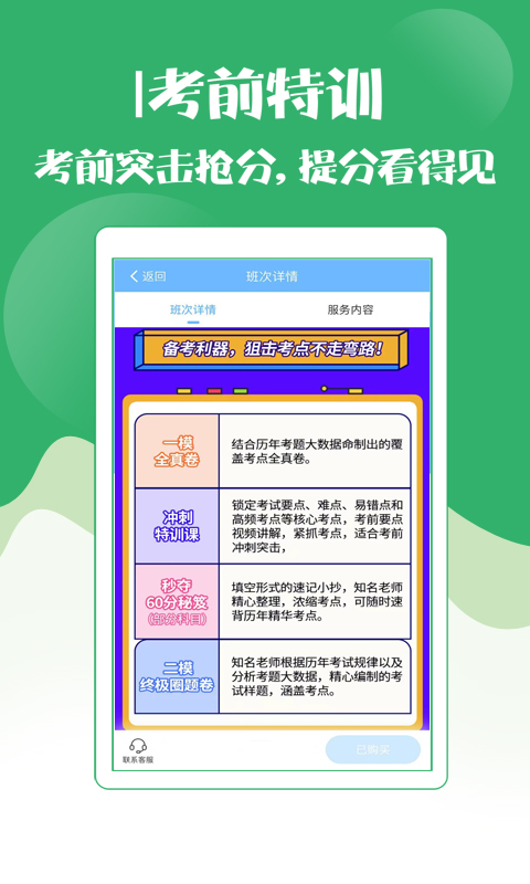 技師初級士師考試寶典 v115.0 最新版 4