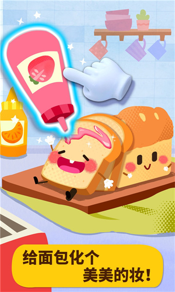 寶寶巴士寶寶美食派對 v9.78.00.00 安卓版 0