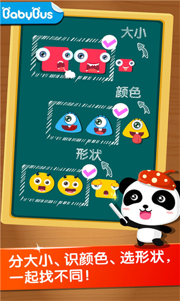 寶寶玩分類游戲 v9.78.00.00 安卓版 2