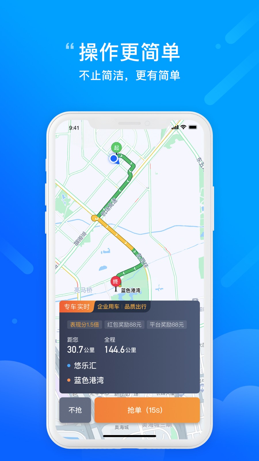 365約車(chē)車(chē)主端 v6.20.0.0004 安卓版 1