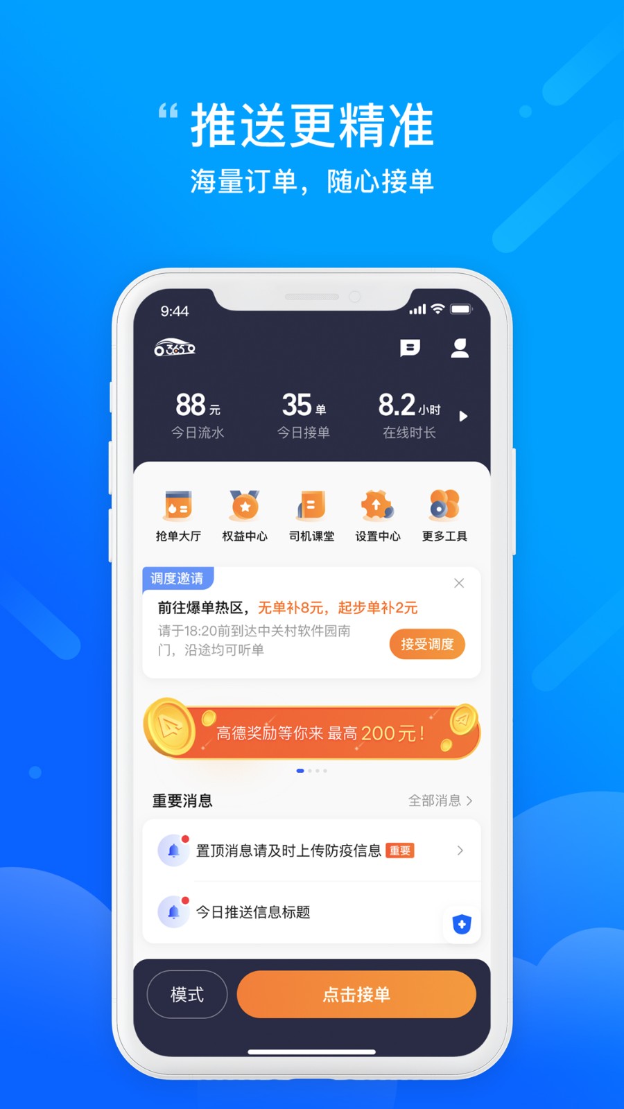 365約車(chē)車(chē)主端 v6.20.0.0004 安卓版 2