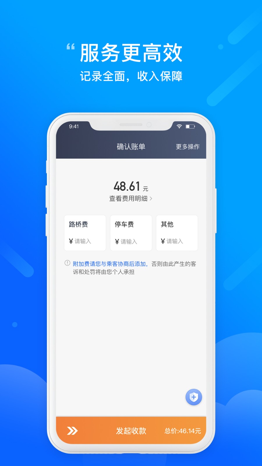 365約車(chē)車(chē)主端 v6.20.0.0004 安卓版 3