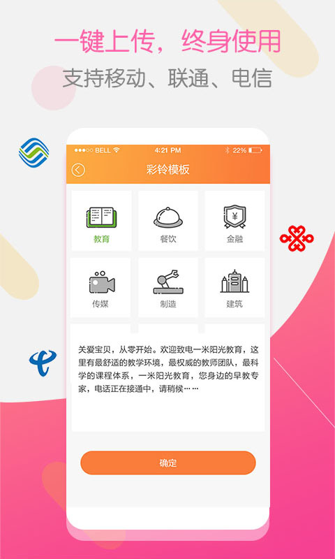 彩鈴大師app v3.5.35 安卓版 2