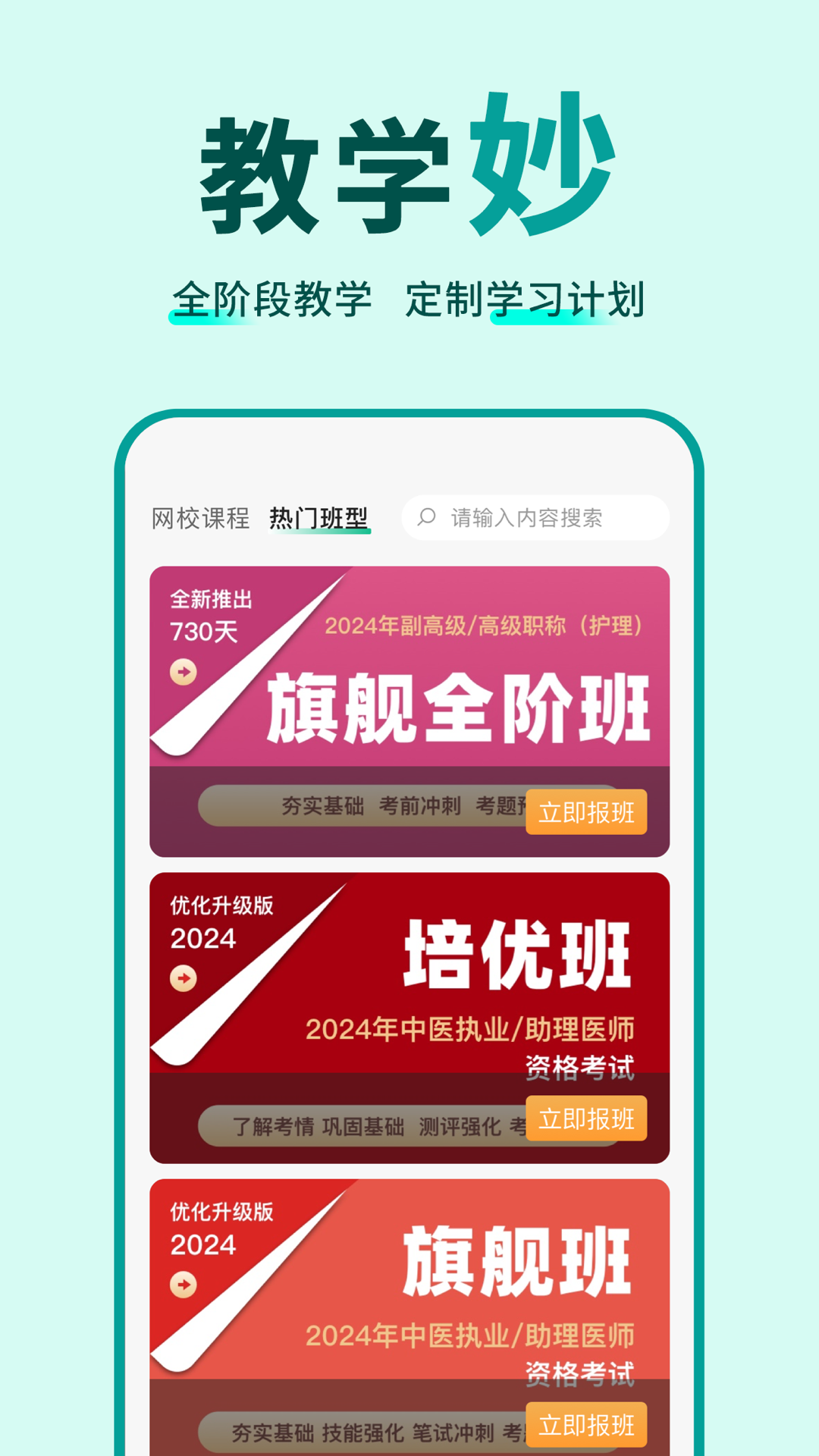 有猿醫(yī)學(xué) v2.3.10 安卓版 4