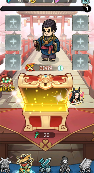 轉刀吧大俠 v1.0 安卓版 1