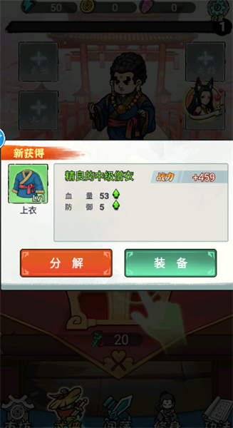 轉刀吧大俠 v1.0 安卓版 0
