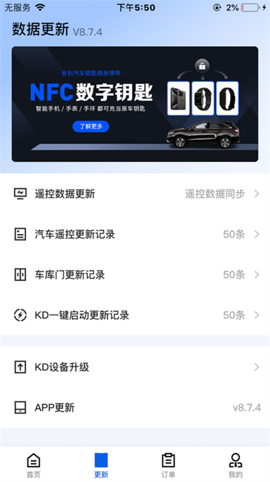 掌上kd ios版 v8.8.7 iphone版 0