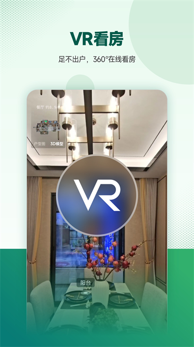 優(yōu)居優(yōu)住最新版 v3.10.1 安卓版 3