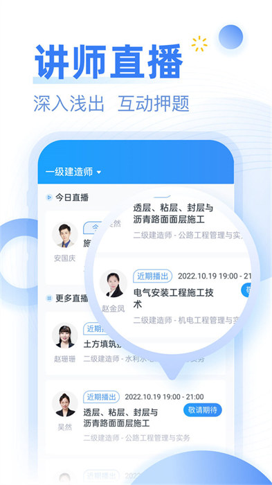 考題庫(kù)最新版 v2.3.22 安卓版 0