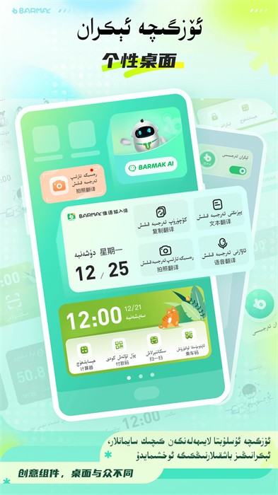 barmak輸入法維語版 v4.9.91 安卓版 2