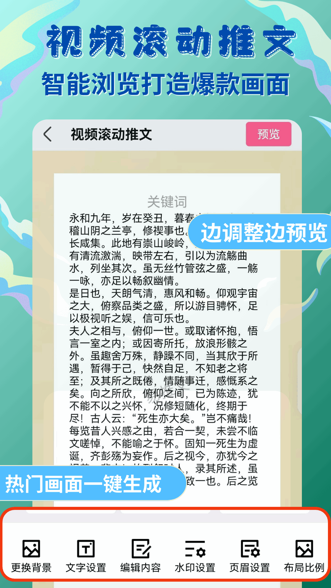 易推文app v3.0.6 安卓版 1