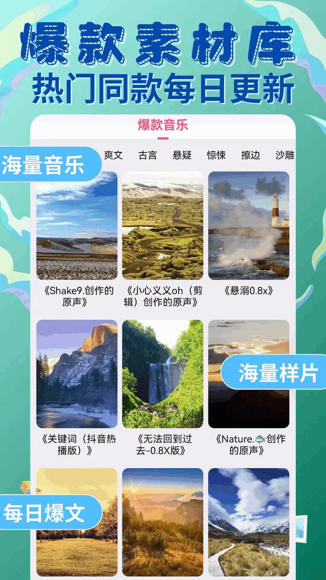 易推文app v3.0.6 安卓版 3