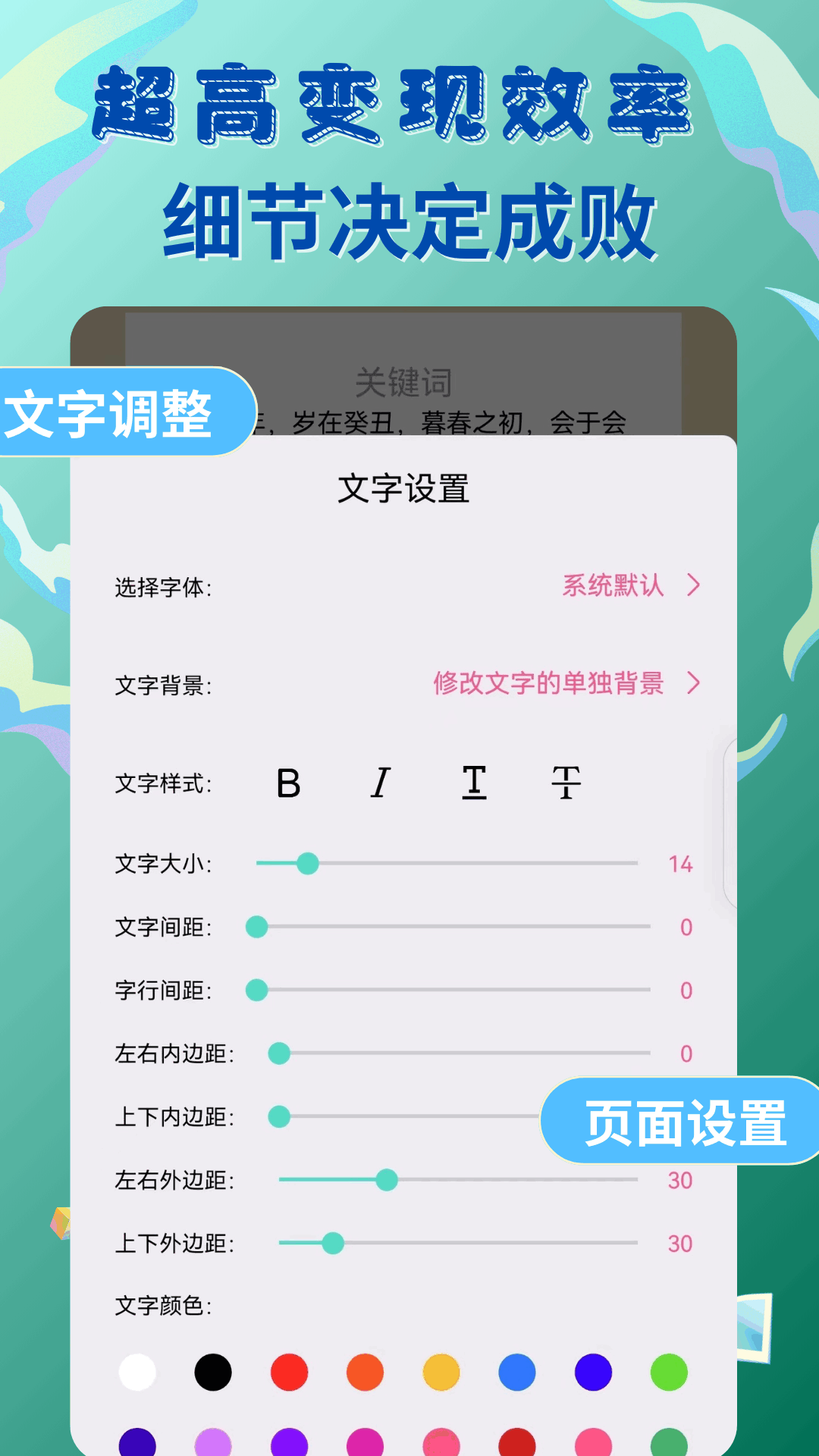 易推文app v3.0.6 安卓版 2
