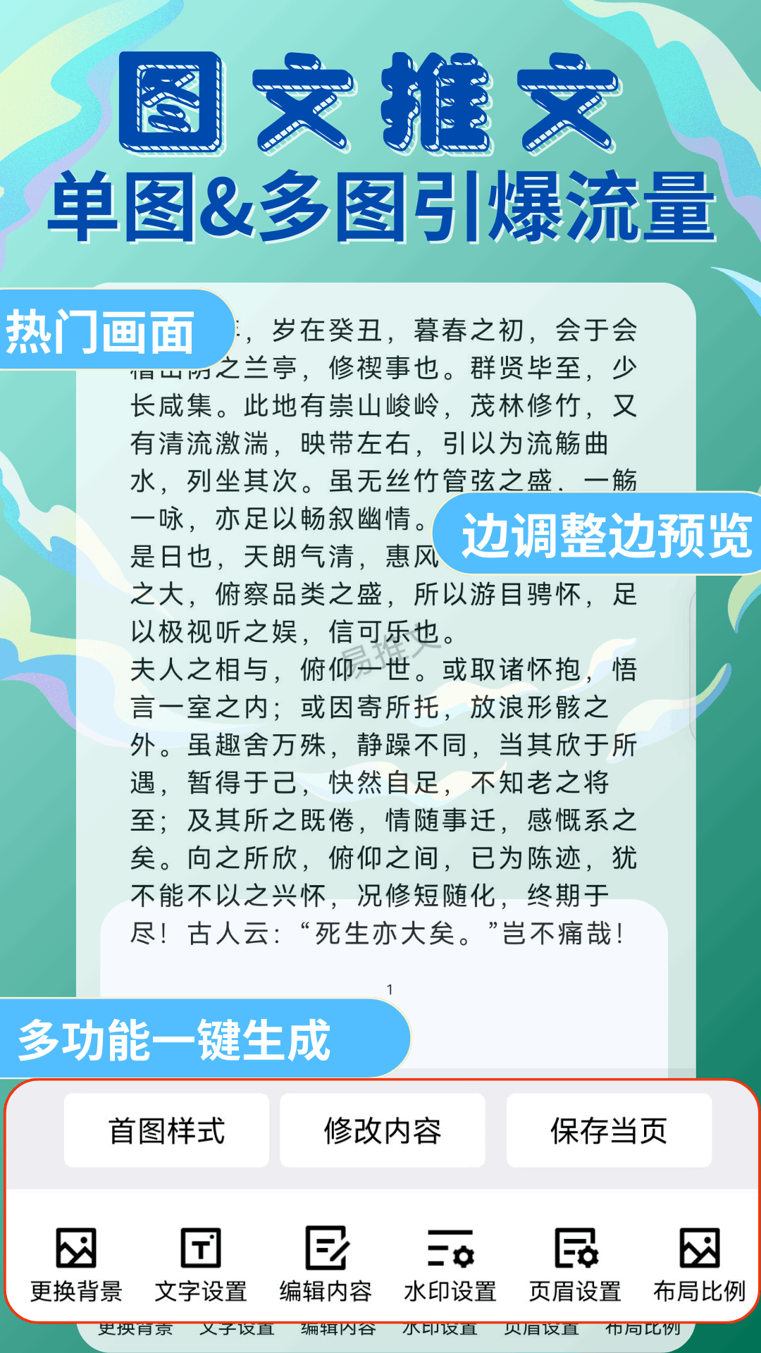 易推文app v3.0.6 安卓版 4