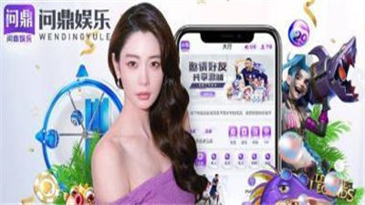 問(wèn)鼎娛樂(lè)pg電子版 v4.6.0 0