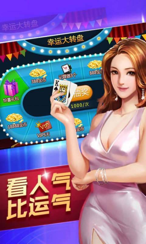 快樂炸金花官方新版本 v3.0.0 安卓版 0