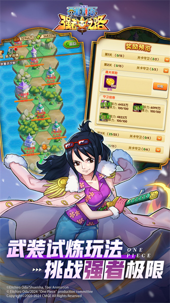 航海王強者之路九游官方 v2.5.3 安卓版 1