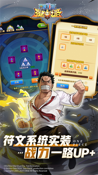 航海王強者之路九游官方 v2.5.3 安卓版 2