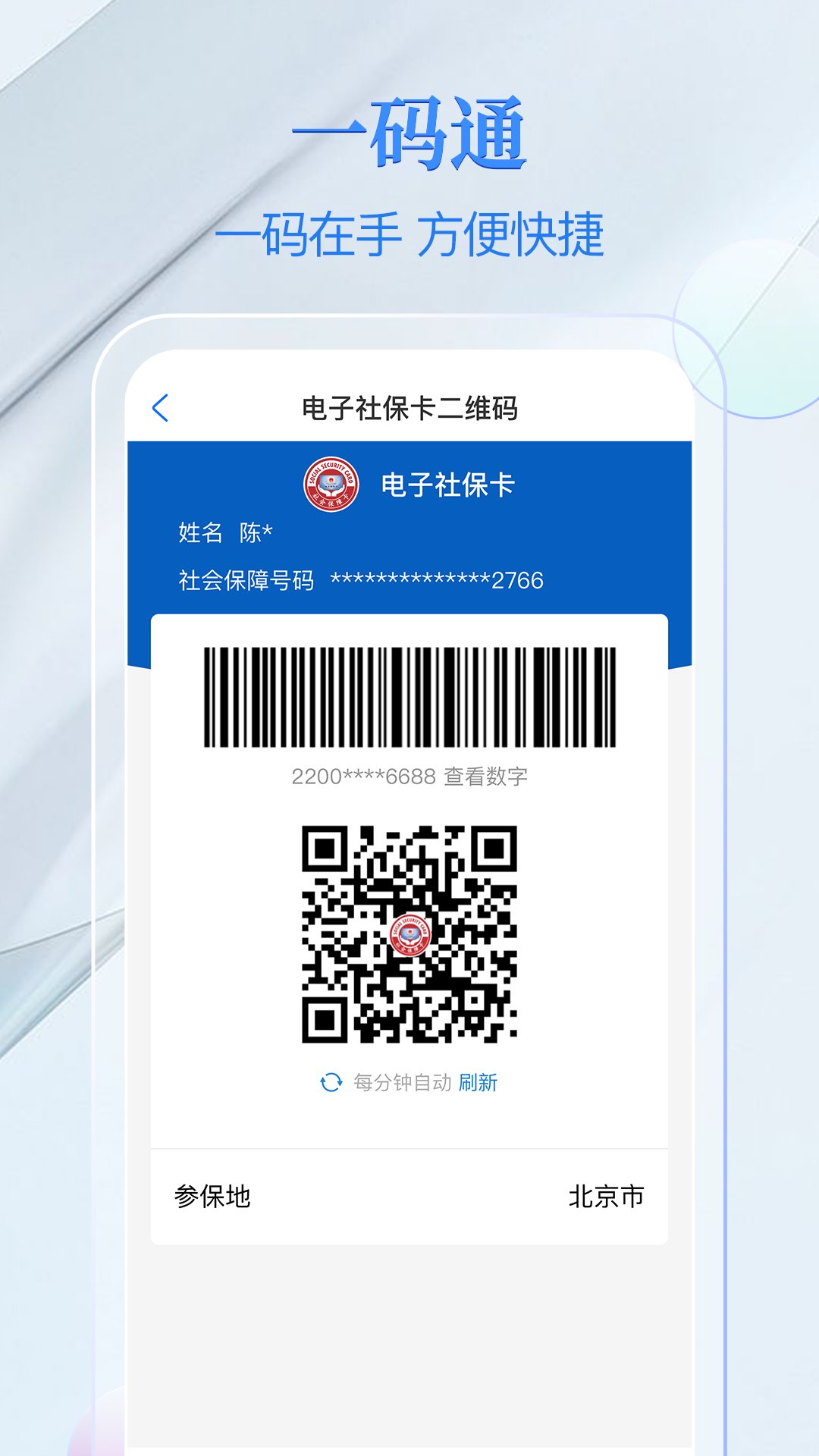 電子社?？ㄊ謾C版 v4.1.2 安卓版 3