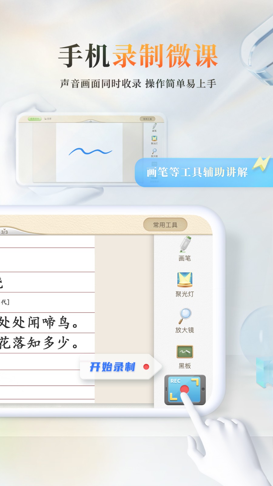 101教育ppt手機(jī)版 v2.1.3.5 最新版 3