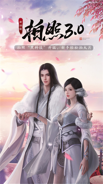 天涯明月刀手游客戶端 v0.0.180 安卓版 1