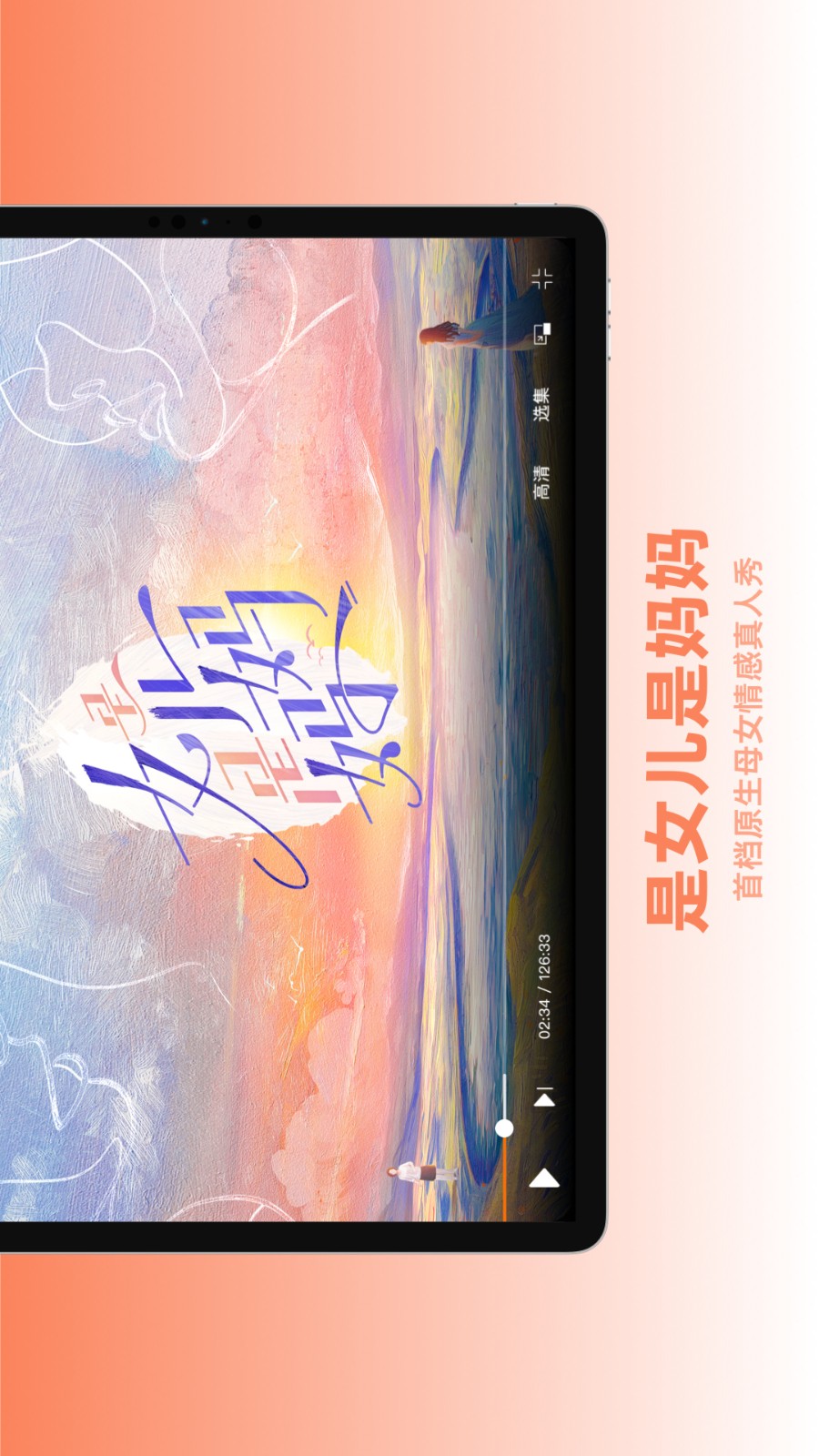 芒果tv hd安卓高清版 v7.5.11 最新版 1