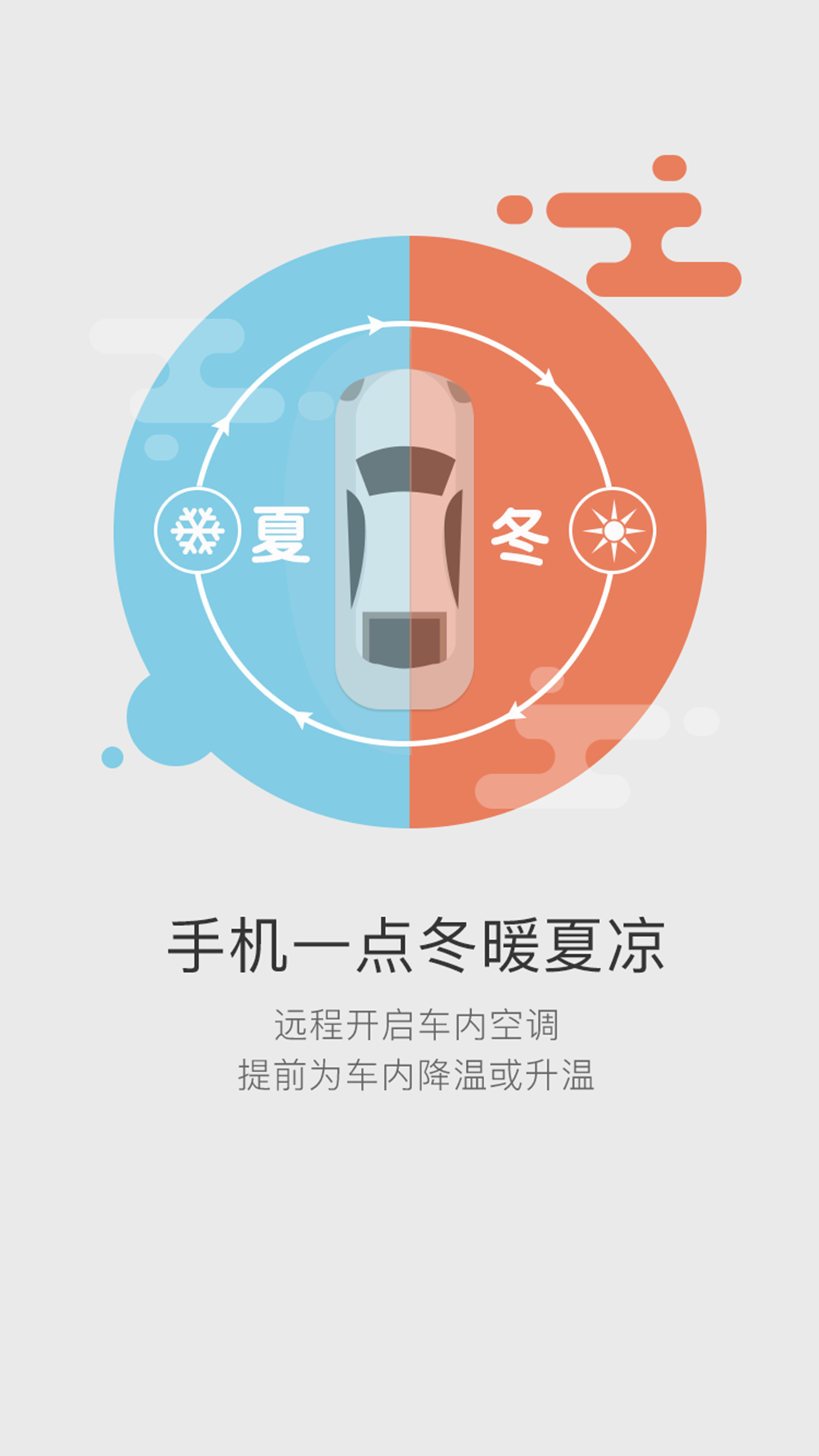 51車聯(lián)官方版 v5.6.7 安卓版 2