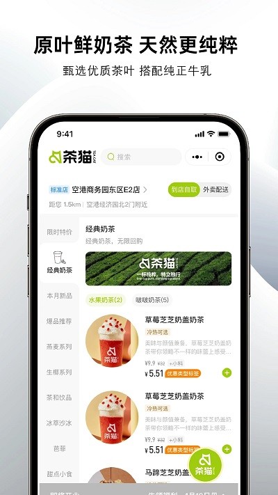 茶貓Teacat v1.1.2 安卓版 0