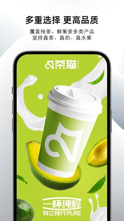 茶貓Teacat v1.1.2 安卓版 2