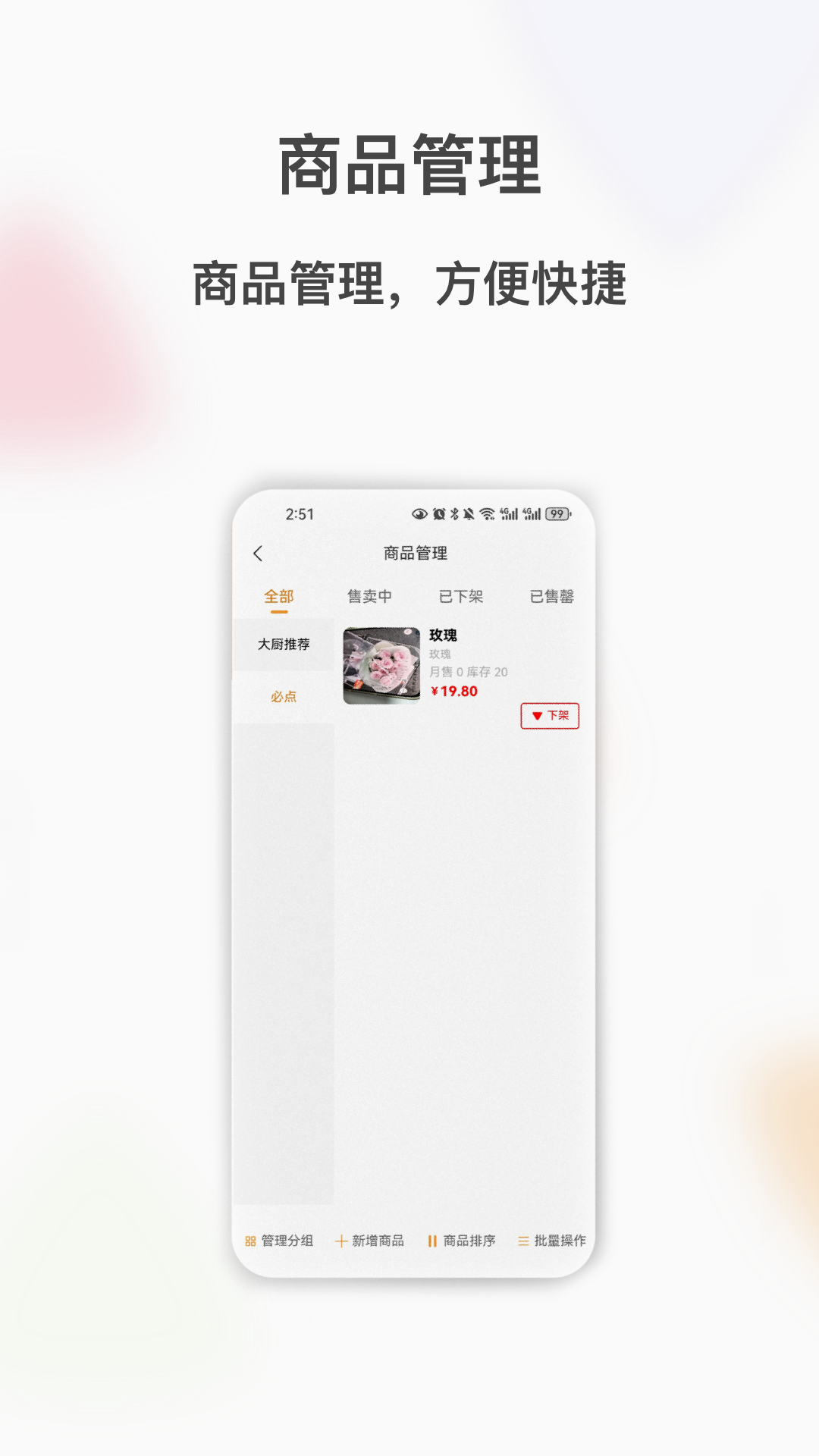 閃飛俠商家版 v3.1.5 安卓版 2