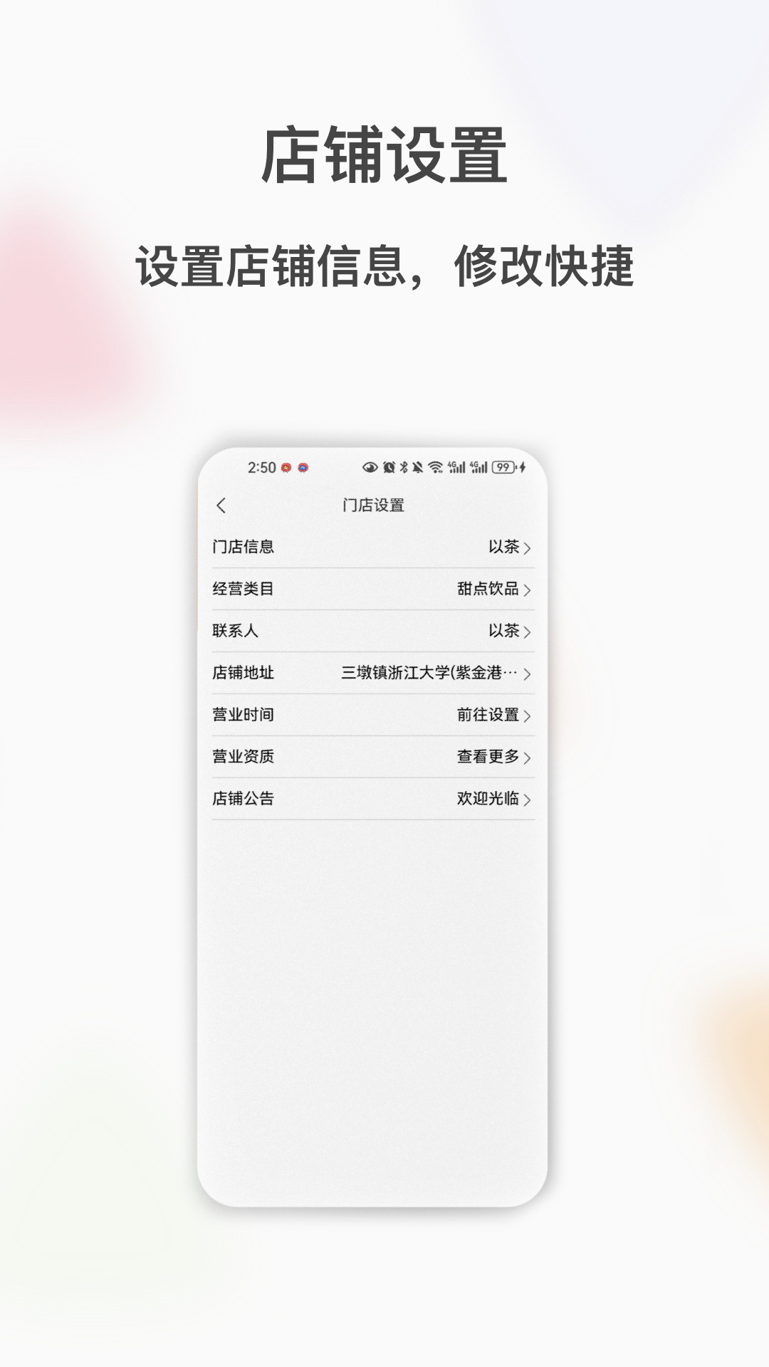閃飛俠商家版 v3.1.5 安卓版 0