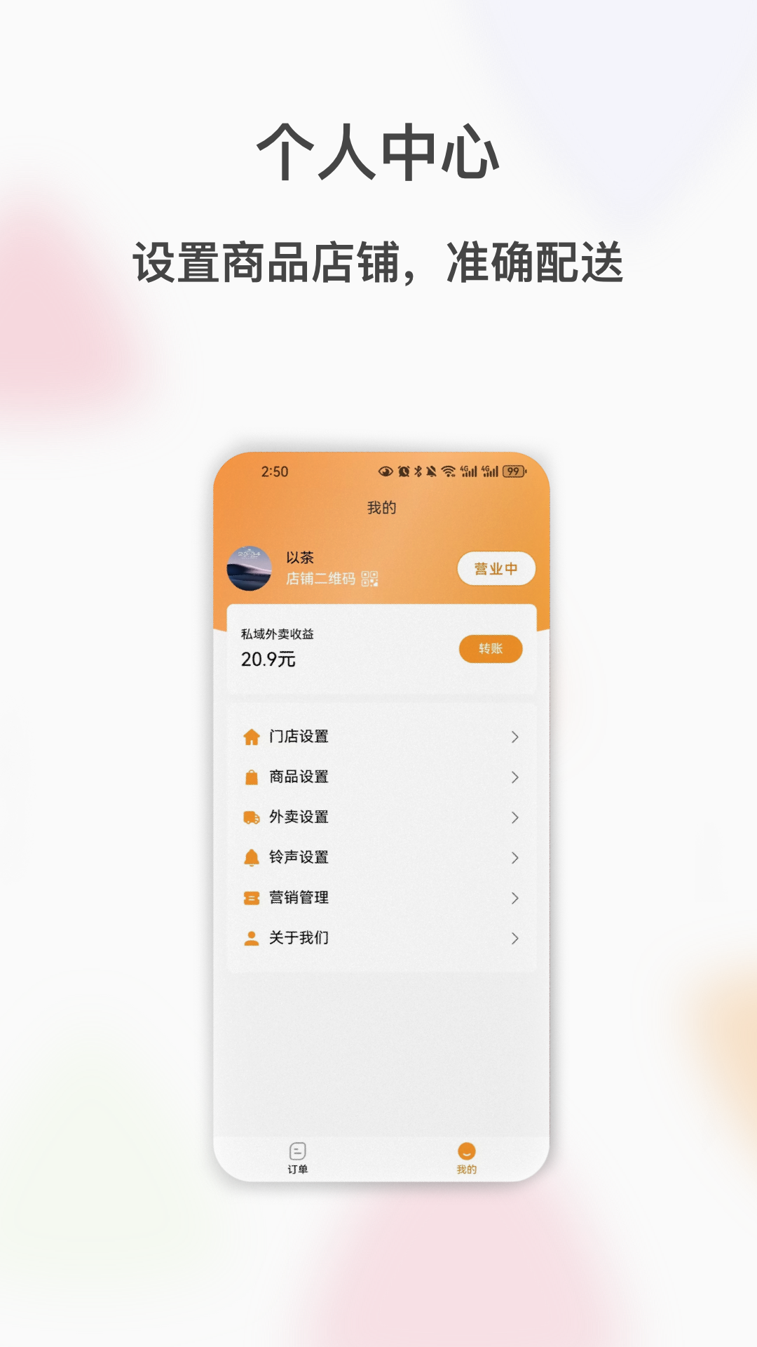 閃飛俠商家版 v3.1.5 安卓版 3