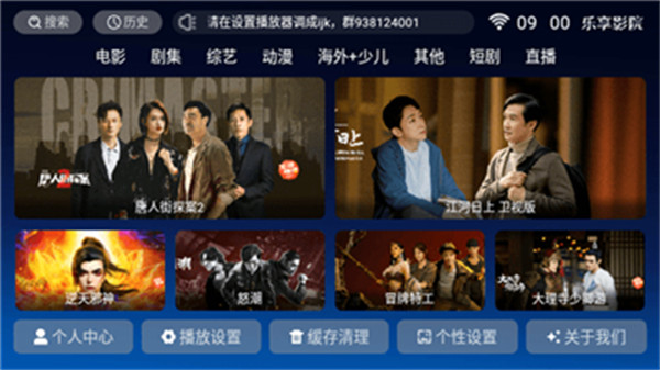 樂(lè)享影院 v8.1 最新版 0