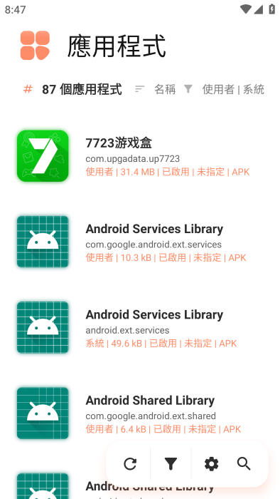 inure v99.0.3 安卓版 3