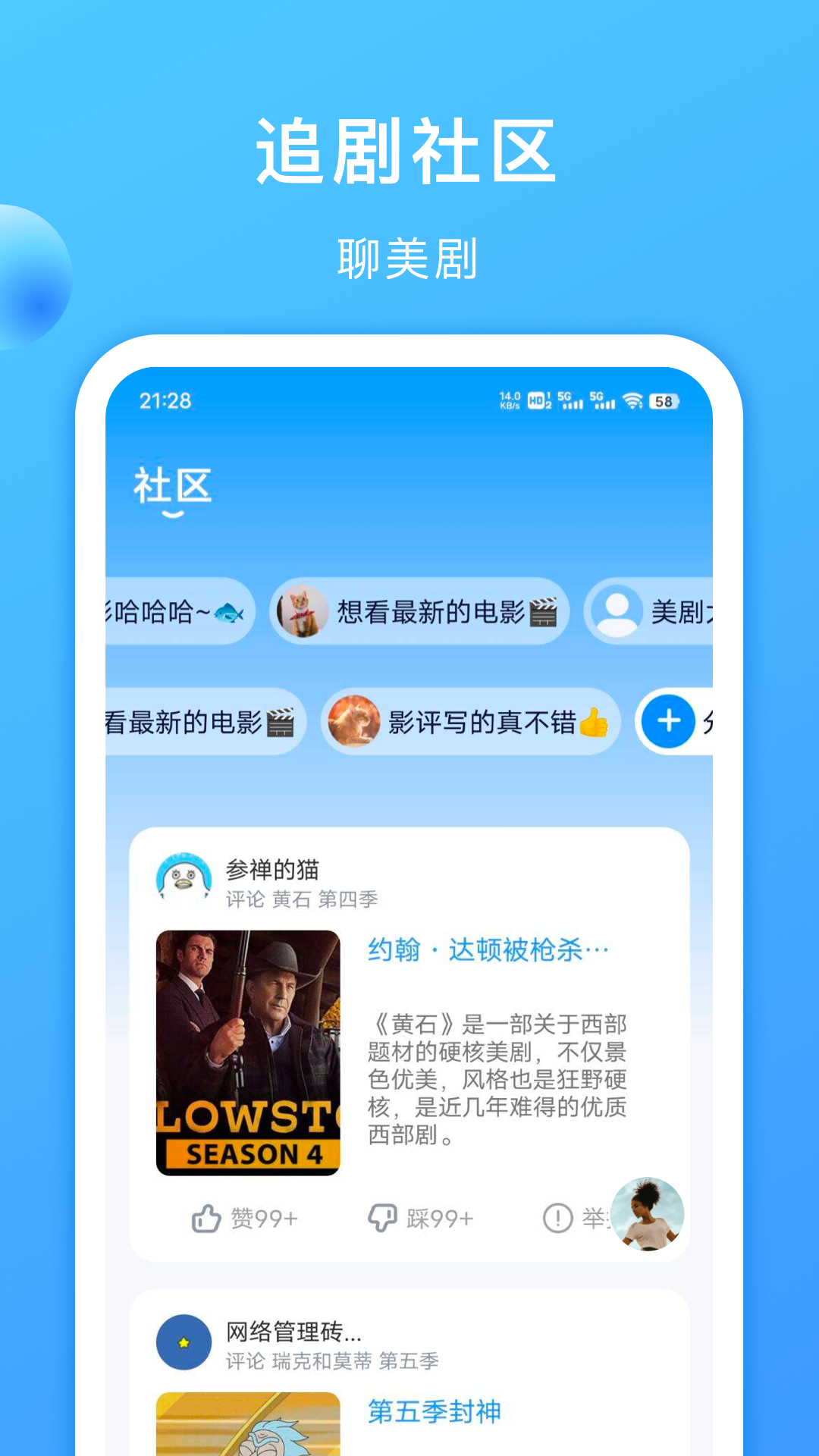 美劇tv v1.1.6 最新版 3